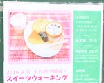 富士山の麓で乳製品の工場見学して美味しいスイーツが食べれる！まかいの牧場のスイーツウォーキング