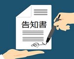 住宅ローンの本審査落ちたら不安。逆流性食道炎の薬は大丈夫？病気だと審査期間は？