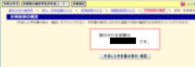 計算結果の確認