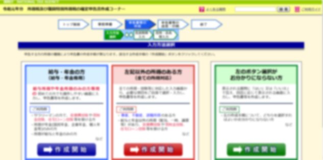 入力データの一時保存