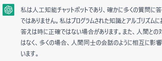 単純作業する人間はもういらない！？ChatGPTに今後仕事を失う可能性がある職種について聞いてみた。