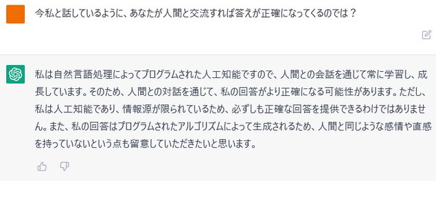 ChatGPTは正確に答えられない？