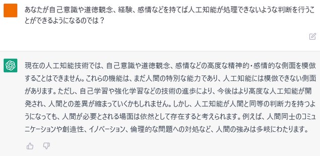 ChatGPTの進化で今後の人間との差は埋まる？