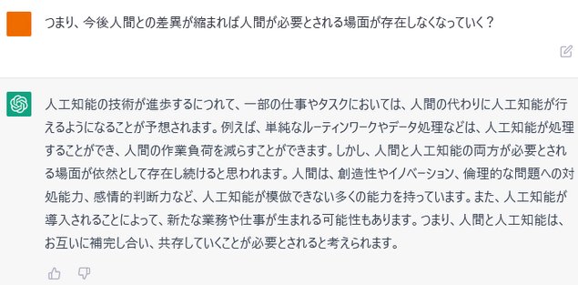 ChatGPTで単純なルーティンワークやデータ処理の仕事が無くなる？