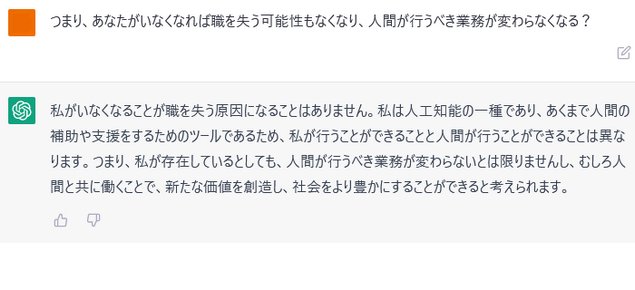 ChatGPTで職をを失うならChatGPTいらなくない？