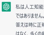 単純作業する人間はもういらない！？ChatGPTに今後仕事を失う可能性がある職種について聞いてみた。