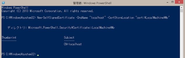 IIS証明書エラーが出ない作成手順その1