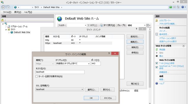 IIS証明書エラーが出ない作成手順その5