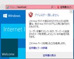 IIS 自己証明書の警告エラー無しで作成方法。localhostをSSL/TLSで接続。