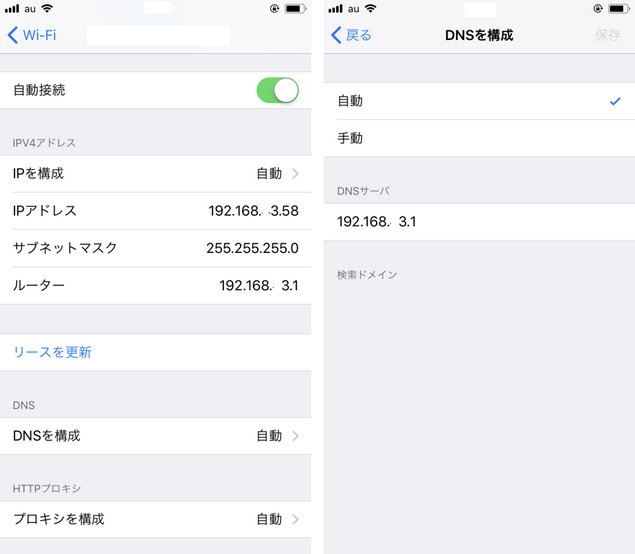 iPhoneで接続しているWi-Fiの設定