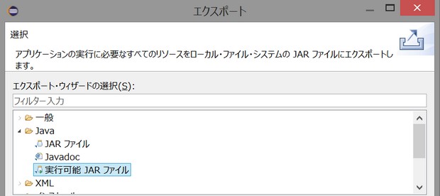 Eclipse画面