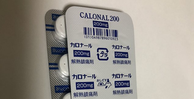 カロナール200mg