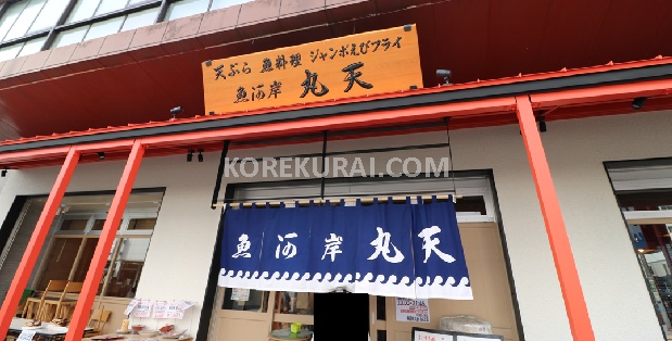 traveljapan