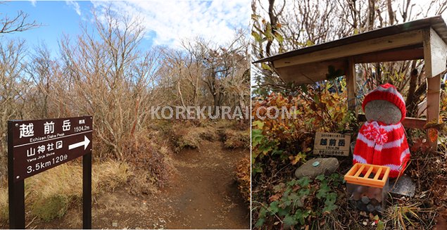 越前岳～山神社駐車場