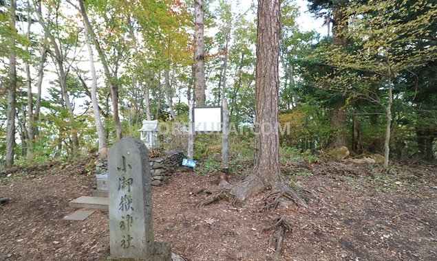 小御嶽神社 天上山 山頂