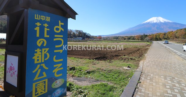 花の都公園マップ