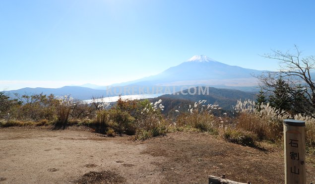 石割山 山頂