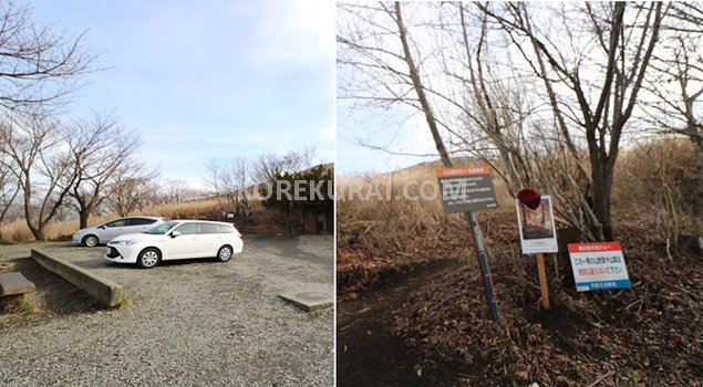 山中湖パノラマ台駐車場・明神山登山口