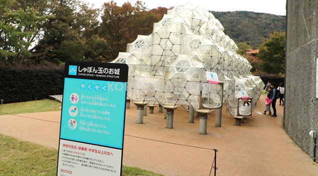 箱根彫刻の森美術館 しゃぼん玉のお城