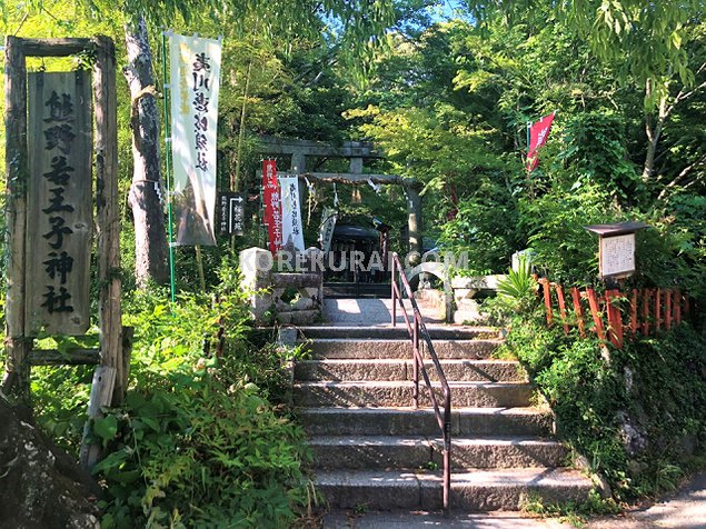 熊野若王子神社