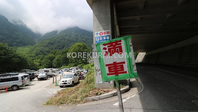 黒部ダム駐車場