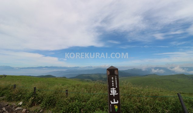 車山高原山頂