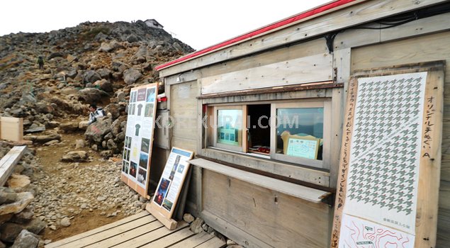 乗鞍岳 頂上小屋