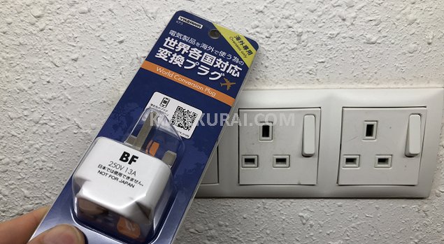 シンガポール 電源 変換プラグ BF